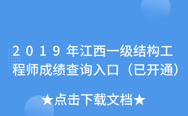 2019꽭һY(ji)(gu)̎ɿԃ?ni)ڣ_ͨ