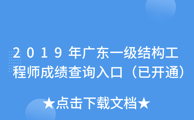 2019V|һ(j)Y(ji)(gu)̎ɿ(j)ԃ(xn)?ni)ڣ_(ki)ͨ