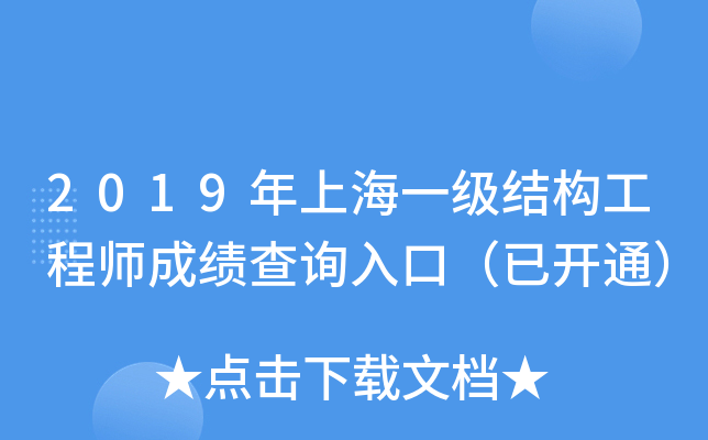 2019Ϻһ(j)Y(ji)(gu)̎ɿ(j)ԃ?ni)ڣ_(ki)ͨ
