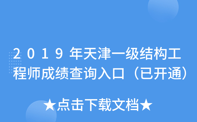 2019һY(ji)(gu)̎ɿԃ?ni)ڣ_ͨ
