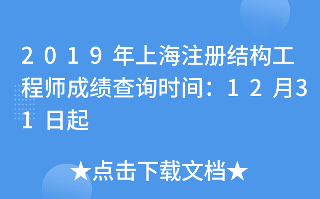 2019ϺעԽY(ji)(gu)̎ɿԃr(sh)g1231