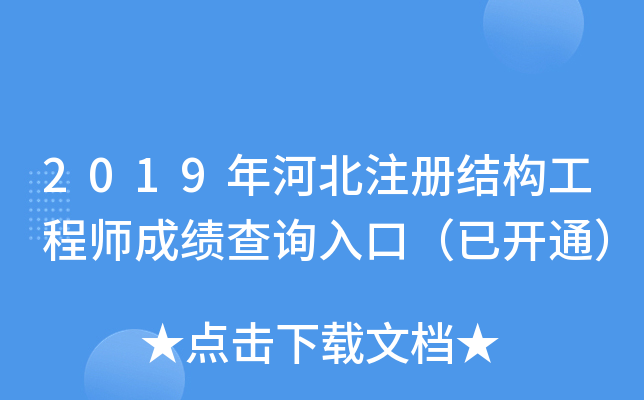 2019ӱעԽY̎ɿԃ?ni)ڣ_ͨ