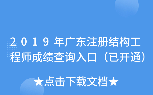 2019V|עԽY(ji)(gu)̎ɿԃ?ni)ڣ_ͨ