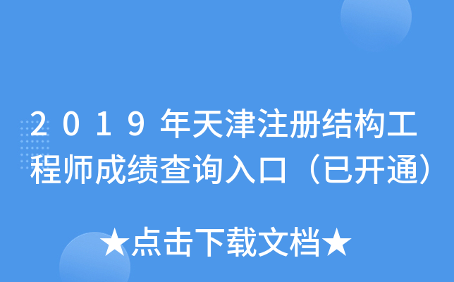 2019עԽY(ji)(gu)̎ɿԃ?ni)ڣ_ͨ