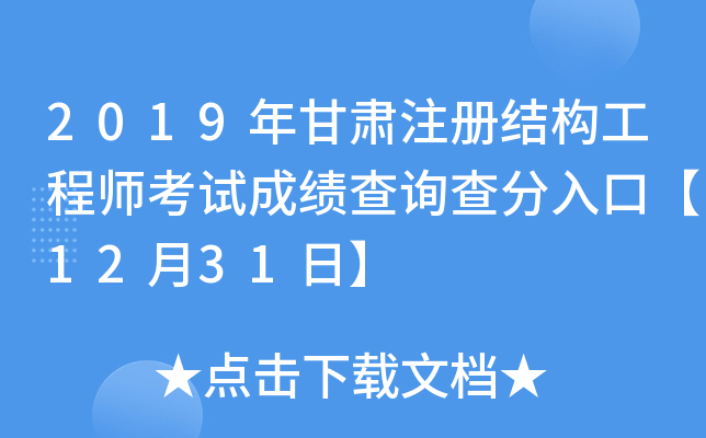 2019CעԽY̎ԇɿԃڡ1231ա