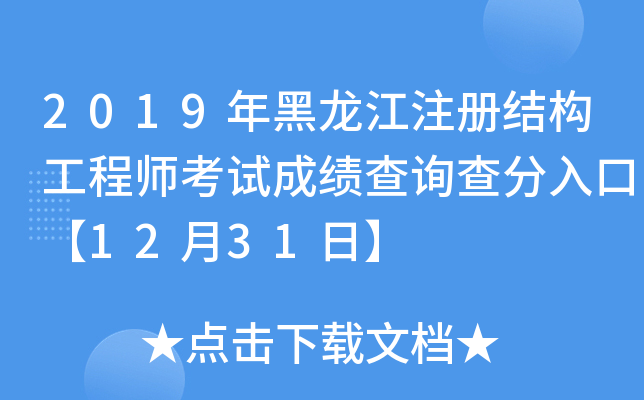 2019עԽY̎ԇɿԃڡ1231ա