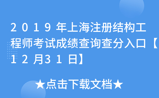 2019ϺעԽY(ji)(gu)̎ԇɿԃڡ1231ա