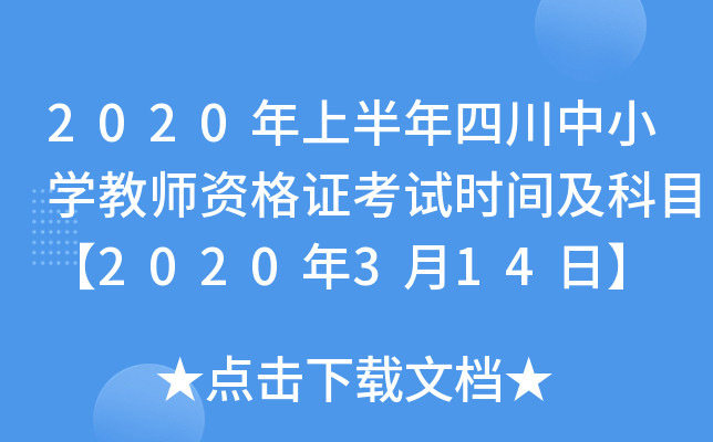 2020ϰĴСW(xu)̎YCԇr(sh)gĿ2020314ա