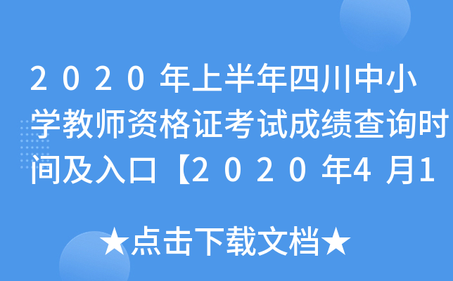 2020ϰĴСW̎YCԇɿԃrgڡ2020416ա