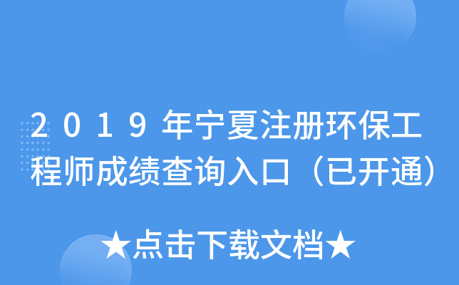 2019ꌎעԭh(hun)̎ɿԃ?ni)ڣ_ͨ