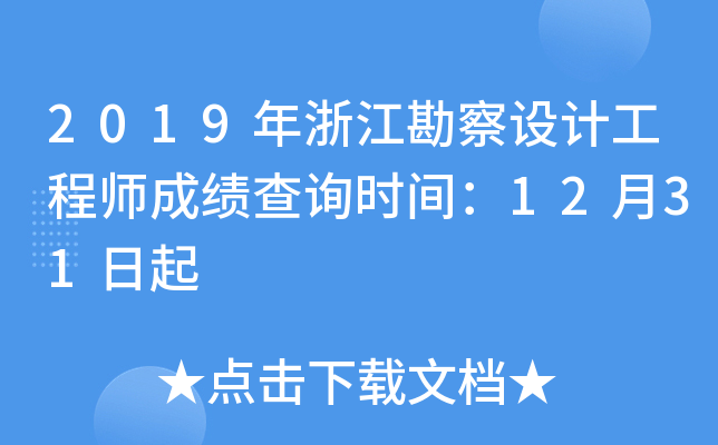2019㽭O(sh)Ӌ(j)̎ɿ(j)ԃr(sh)g1231