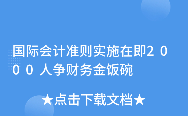 (gu)H(hu)Ӌ(j)(zhn)t(sh)ʩڼ2000ˠ(zhng)ؔ(ci)(w)