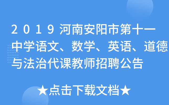 2019ϰеʮһЌW(xu)Z(sh)W(xu)ӢZcδn̎Ƹ
