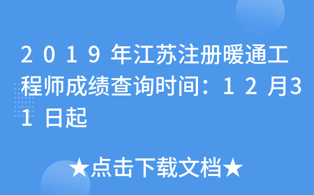 2019꽭Kע(c)ůͨ̎ɿ(j)ԃr(sh)g1231
