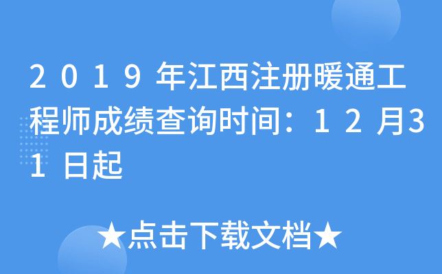 2019꽭ע(c)ůͨ̎ɿԃr(sh)g1231