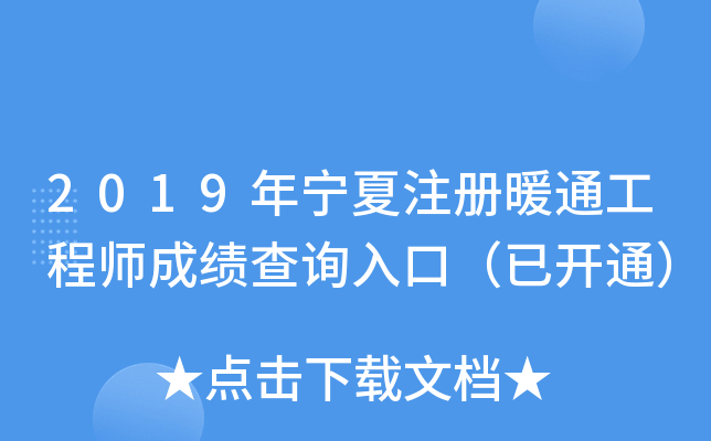 2019ꌎע(c)ůͨ̎ɿ(j)ԃ(xn)?ni)ڣ_(ki)ͨ