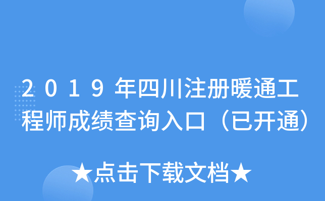 2019Ĵעůͨ̎ɿԃ?ni)ڣ_ͨ