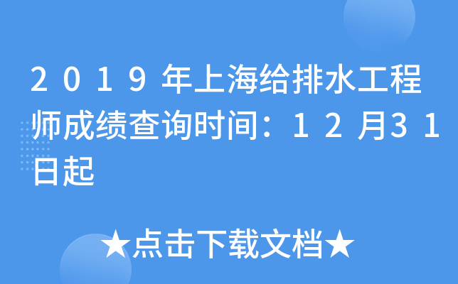 2019Ϻoˮ̎ɿ(j)ԃr(sh)g1231