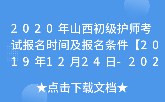 2020ɽoԇrgl20191224-2020113ա