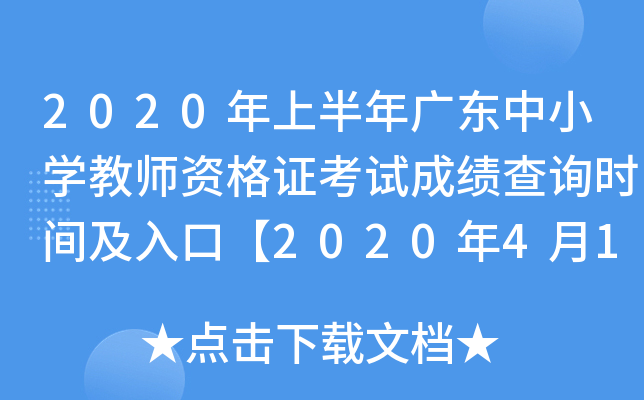 2020ϰV|СW̎YCԇɿԃrgڡ2020416ա