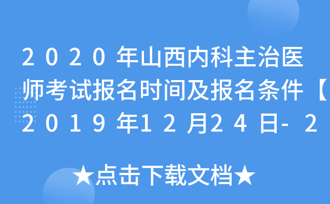 2020ɽ(ni)t(y)ԇrgl20191224-2020113ա