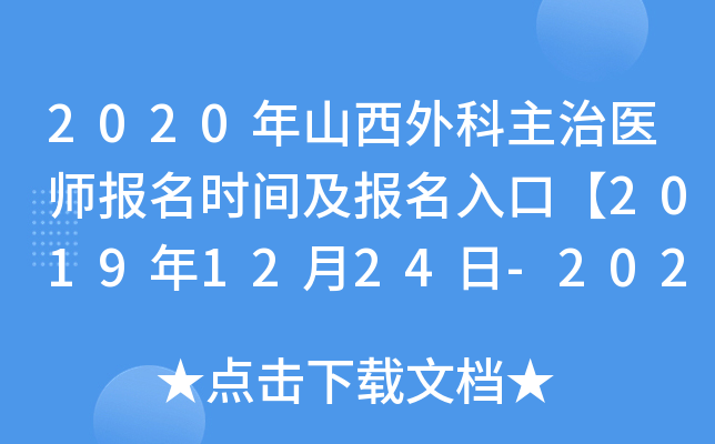 2020ɽt(y)rgڡ20191224-2020113ա
