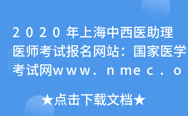 2020Ϻt(y)t(y)ԇW(wng)վt(y)WԇW(wng)www.nmec.org.cn