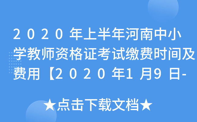 2020ϰСW(xu)̎YCԇ?yn)UM(fi)r(sh)gM(fi)á202019-13ա