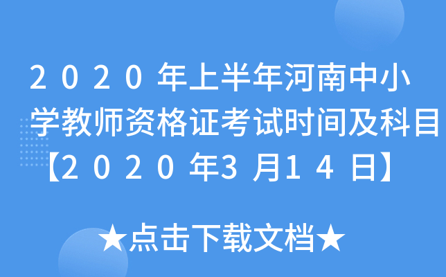 2020ϰСW(xu)̎YCԇr(sh)gĿ2020314ա
