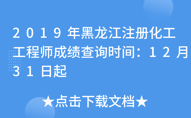 2019ע(c)̎ɿԃr(sh)g1231