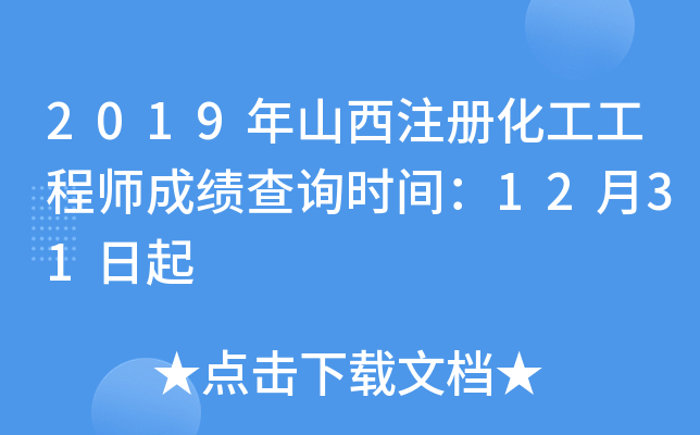 2019ɽע(c)̎ɿ(j)ԃ(xn)r(sh)g1231