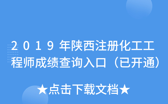 2019ע(c)̎ɿ(j)ԃ?ni)ڣ_ͨ