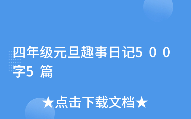 꼉ԪȤӛ5005ƪ