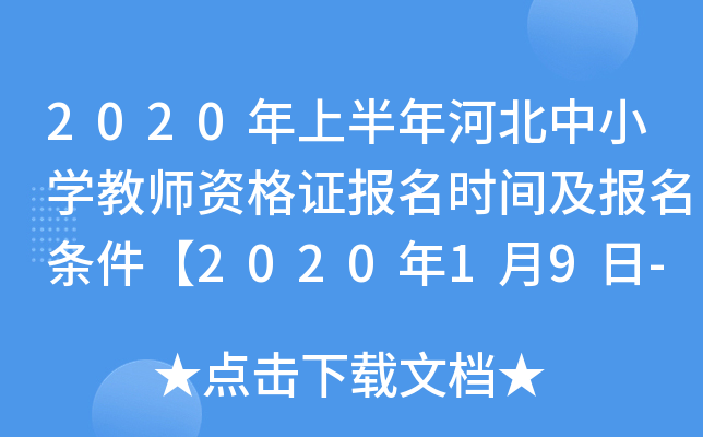 2020ϰӱСW(xu)̎YC(bo)r(sh)g(bo)l202019-12ա