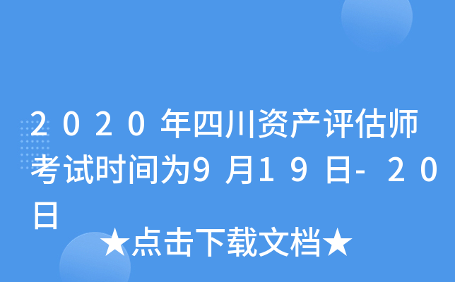2020ĴYa(chn)uԇr(sh)g919-20
