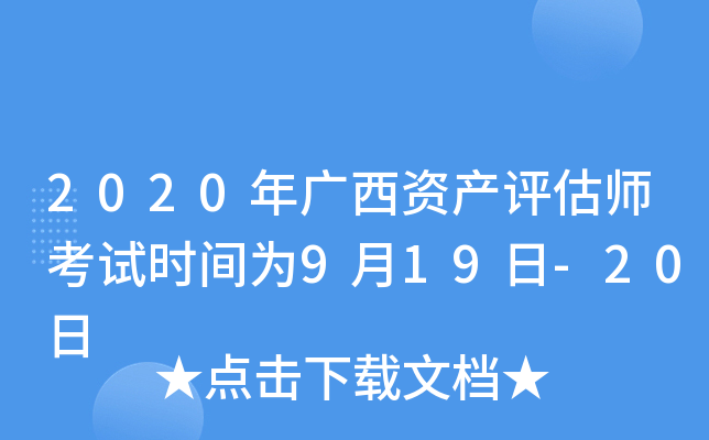 2020VYa(chn)uԇrg919-20
