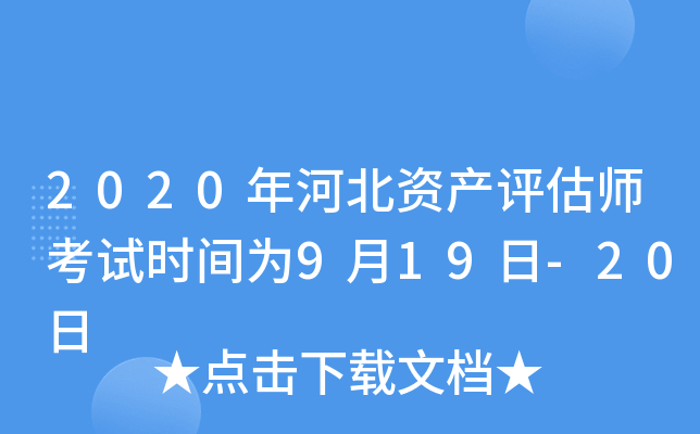 2020ӱYa(chn)u(png)ԇr(sh)g919-20