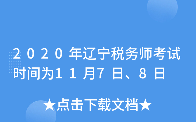 2020|(w)ԇr(sh)g1178