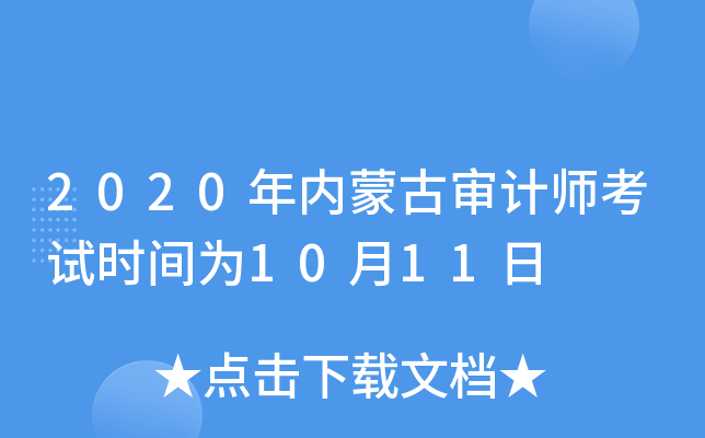 2020(ni)ɹŌӋ(j)ԇr(sh)g1011