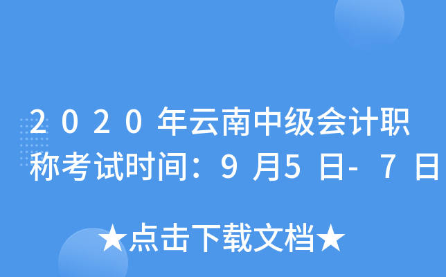 2020м(j)(hu)Ӌ(j)Qԇr(sh)g95-7
