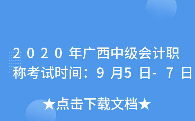 2020Vм(j)(hu)Ӌ(j)Qԇr(sh)g95-7