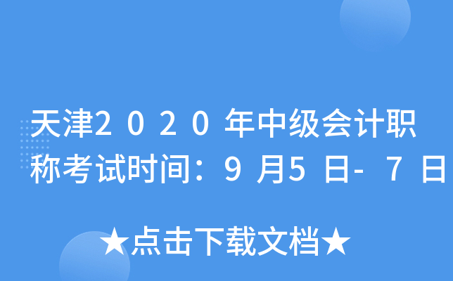 2020мӋ(j)Qԇr(sh)g95-7