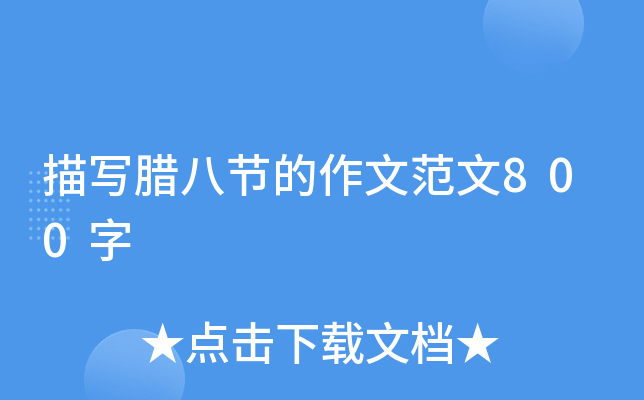 茑D˹(ji)ķ800