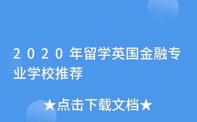 2020W(xu)Ӣ(gu)ڌ(zhun)I(y)W(xu)У]