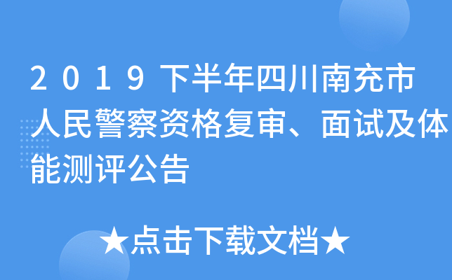 2019°Ĵϳ񾯲Y(f)ԇwܜy(c)u(png)