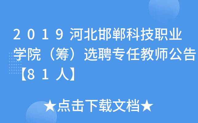 2019ӱƼI(y)W(xu)ԺIxƸν̎桾81ˡ