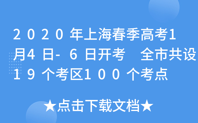 2020Ϻ߿14-6_ ȫйO19^(q)100c