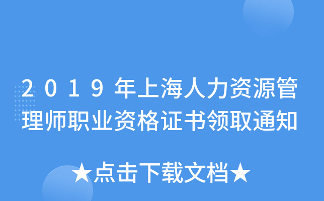 2019ϺYԴ펟I(y)YCI(lng)ȡ֪ͨ