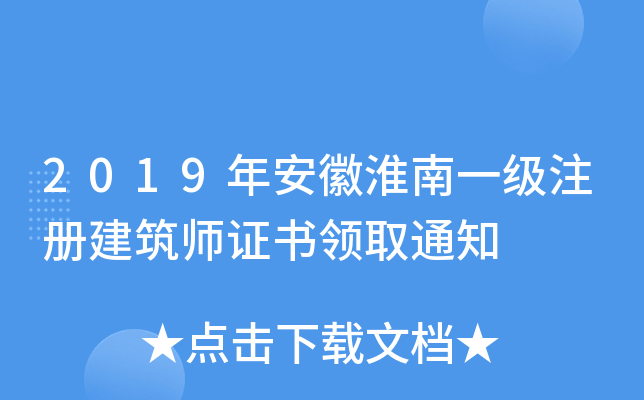 2019갲ջһ(j)ע(c)C(sh)I(lng)ȡ֪ͨ