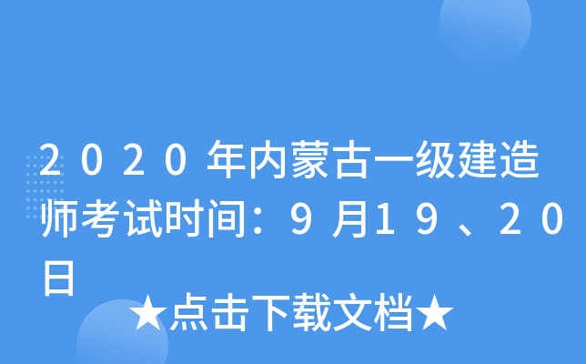 2020(ni)ɹһ(j)쎟ԇr(sh)g91920
